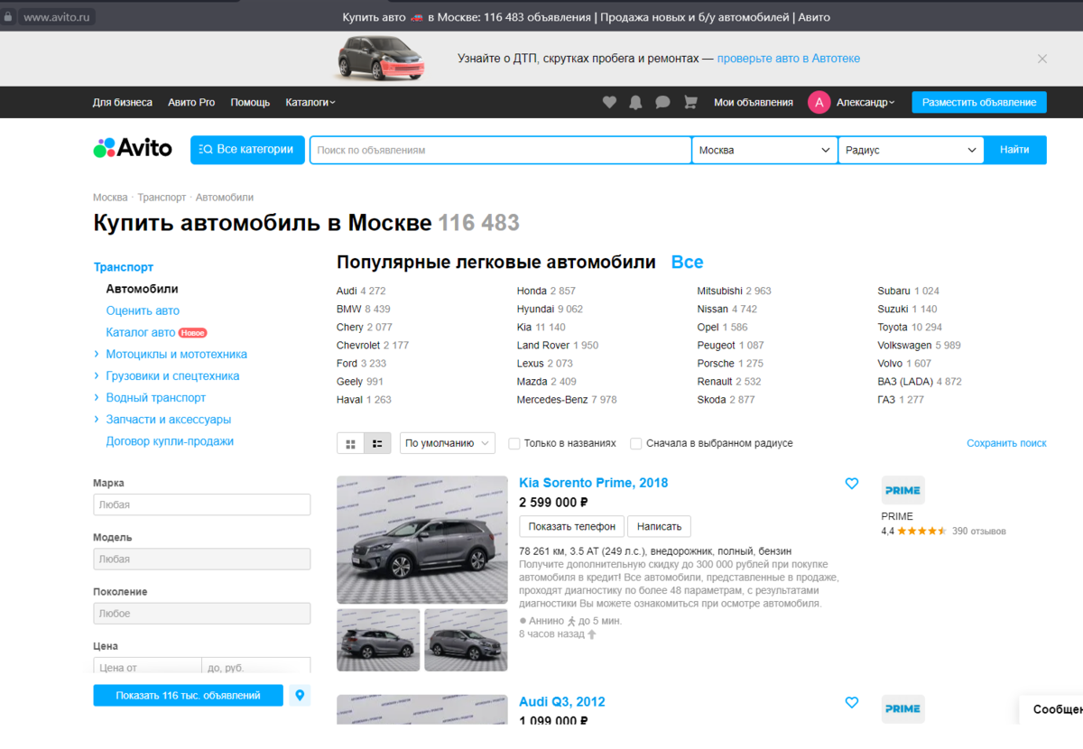 Сравнение AUTO.ru и AVITO при продаже автомобиля. | Записки Неисправимого  Оптимиста. | Дзен