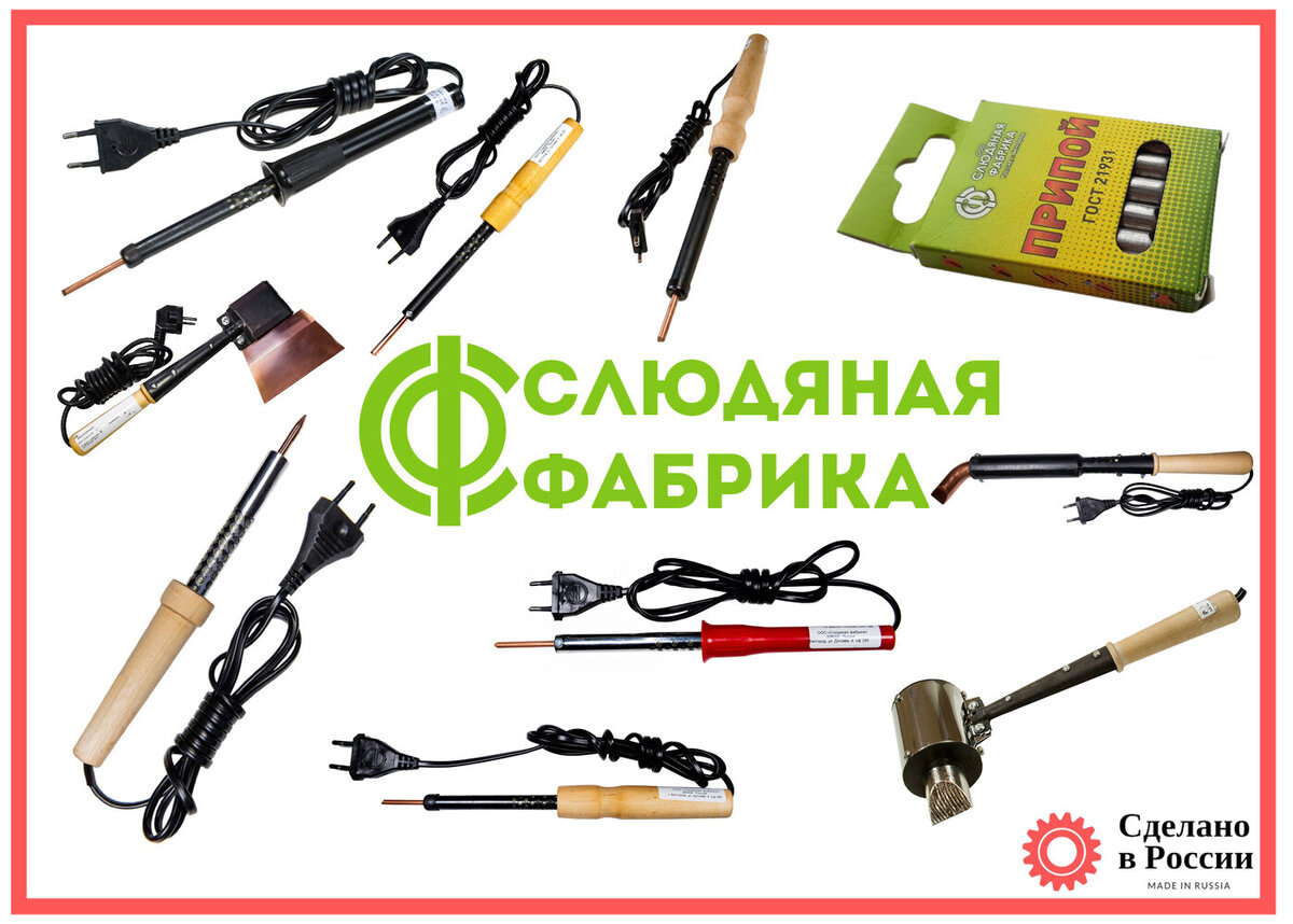 Компания российский инструмент. Производители инструмента. Russian Tools.