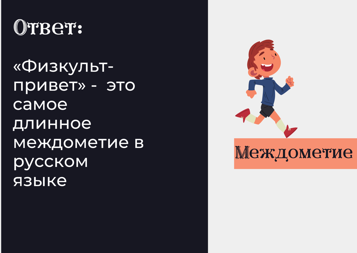 О дивный русский язык... Викторина. | Челябинская Публичная библиотека |  Дзен