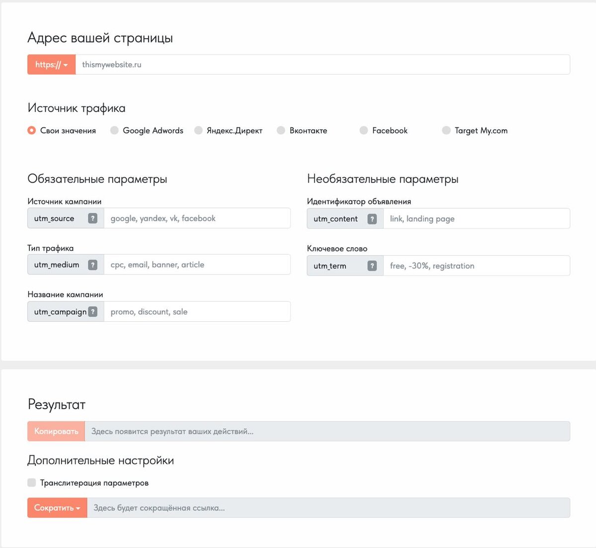 Url страницы пользователя. Тильда УТМ метки. Вторая строка адреса что это. Конструктор utm меток для компании. Utm метка lkz Dr.