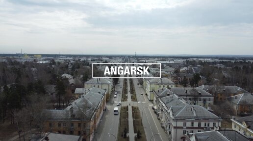 Город Ангарск | Виды с дрона