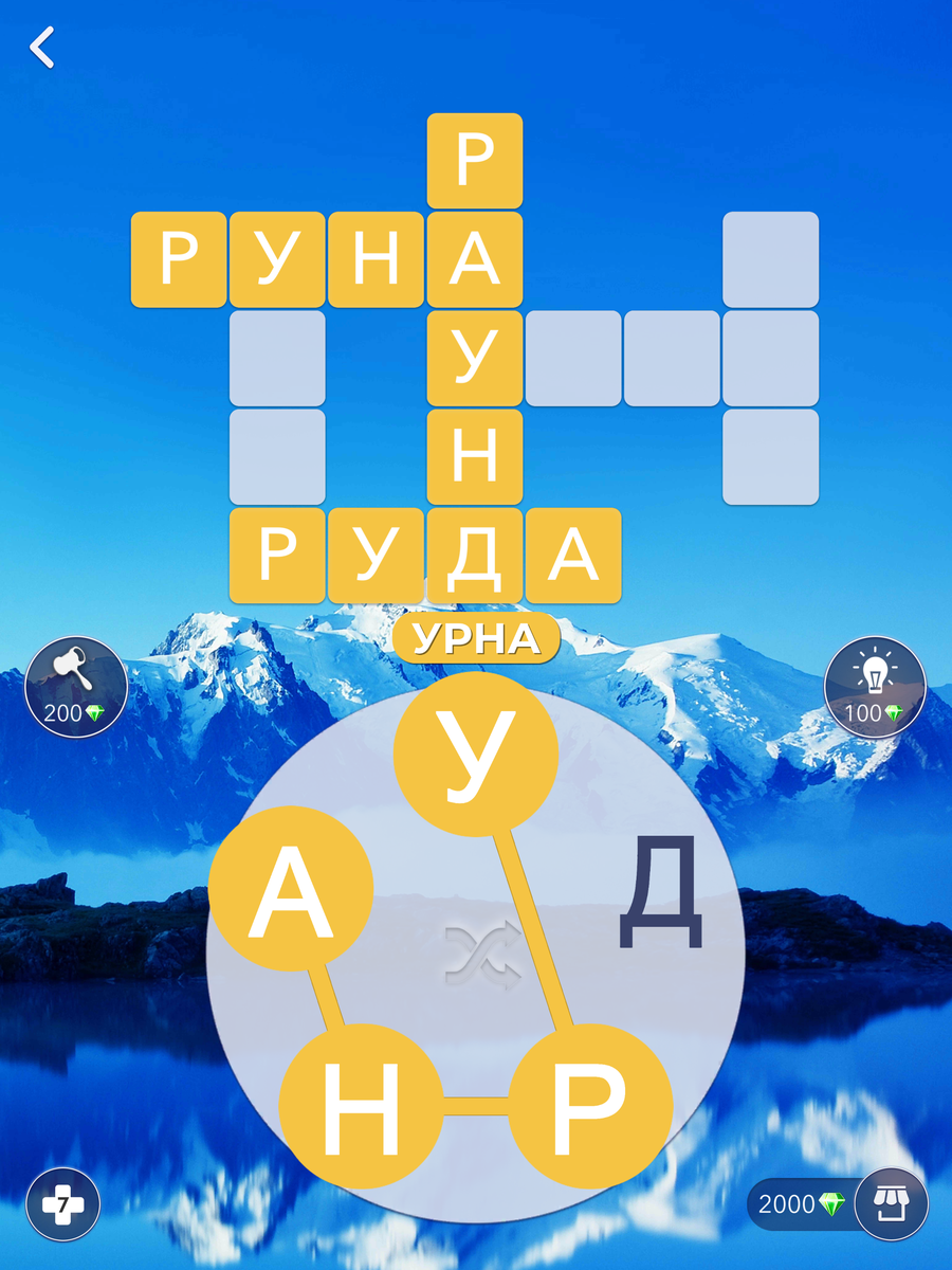 Игра в слова: Чудеса Света — мобильный кроссворд для Android и iOS | Only  Top Apps | Дзен