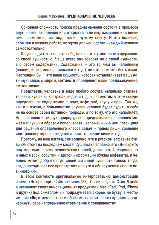 Страницы книги