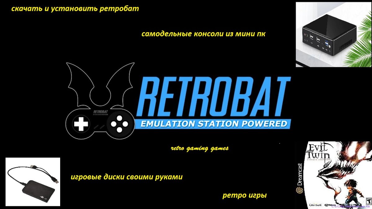 играть с внешнего жесткого диска на pc | Дзен