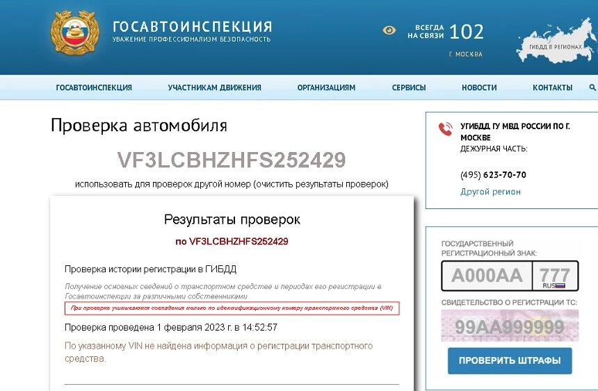 Отношение белорусов к россии. Инфографика развитие туризма в рф. Эмиграция из белоруссии статистика. Белоруссия относится к россии. Серия и номер загранпаспорта рф.