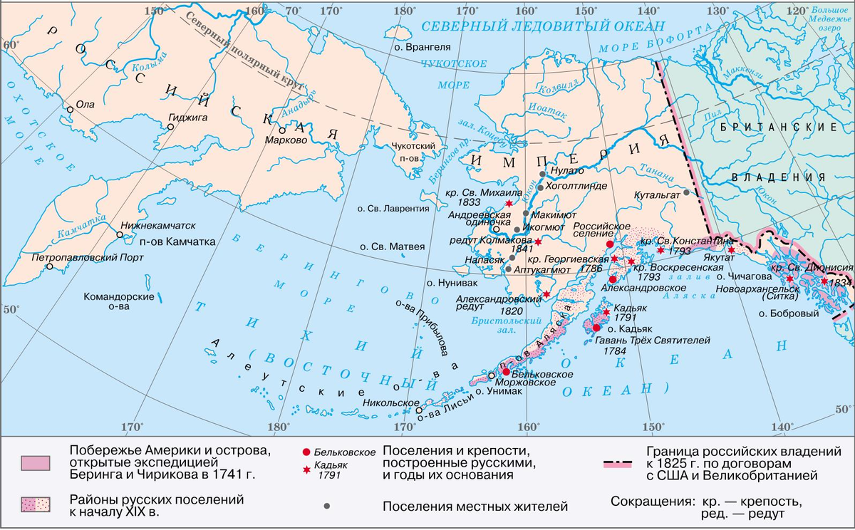 Аляска и Алеутские острова на карте. Русская Америка в начале 19 века карта. Карта Аляски при Александре 1. Русская Аляска карта.