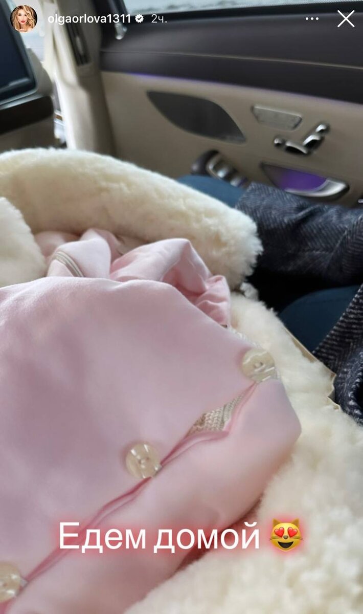     Ольга Орлова выписалась из роддома Фото: соцсети