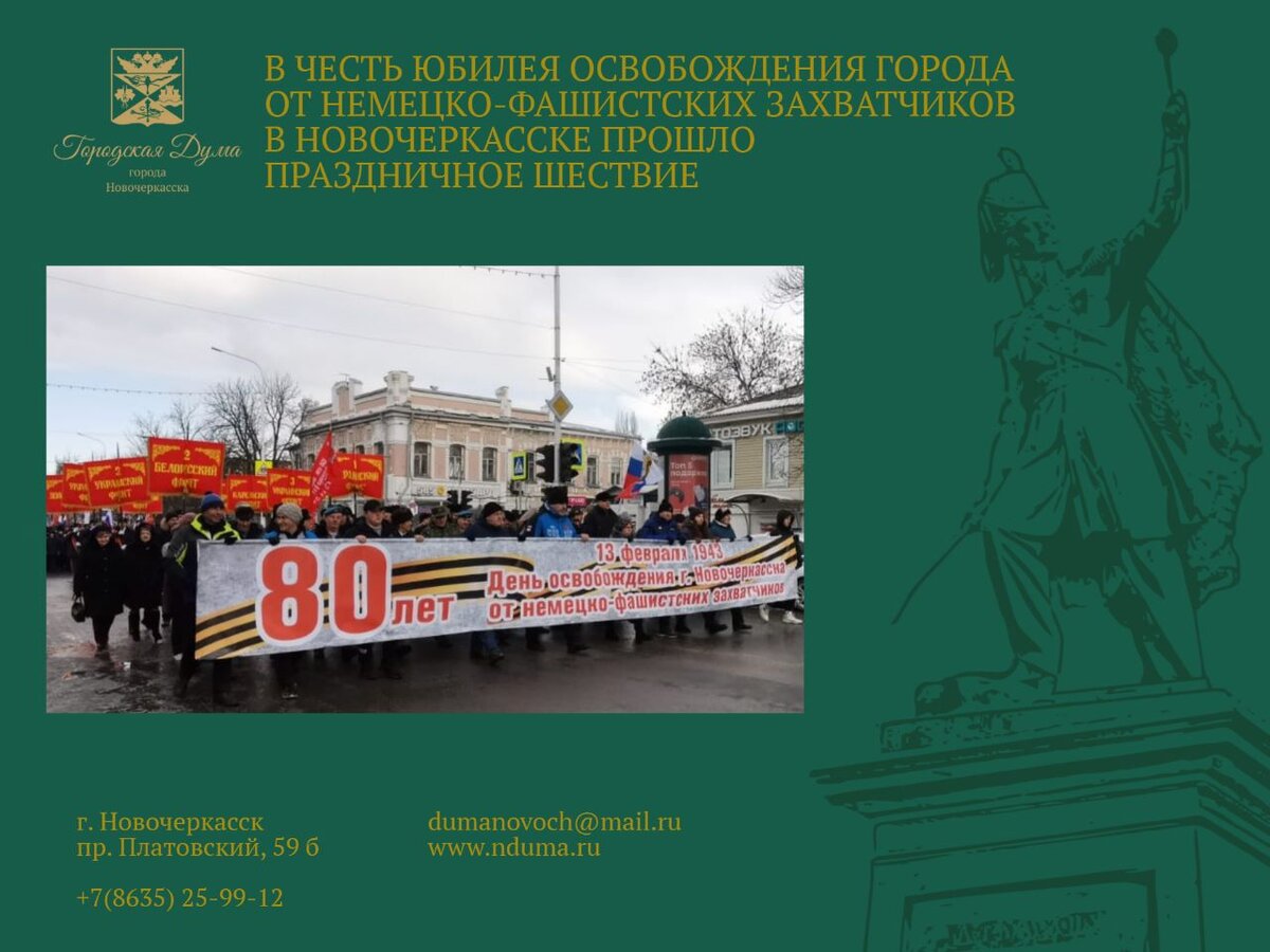 Сценарий к 80 летию освобождения беларуси. Освобождение Новочеркасска. 80 Летие освобождения Севастополя. С 80 летием освобождения г. Севастополь. 80 Летие освобождения Крыма заставка.