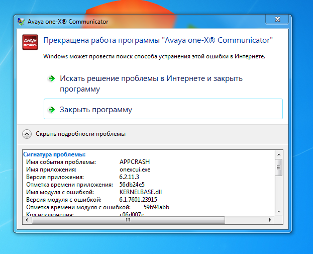 Onlinefix64 dll error 126. Коммуникатор программа. Dll принцип работы. Avaya one x Communicator.