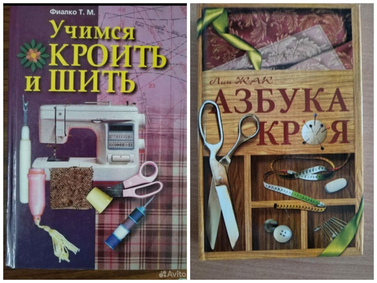 Продала книги по Шитью | Рыжая Веточка | Дзен