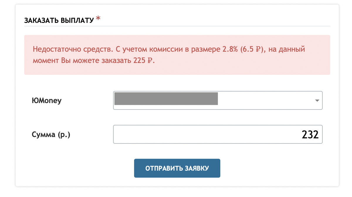 "Отзовик" и налоги. Я прочитала новое соглашение о монетизации, и оно мне не понравилось