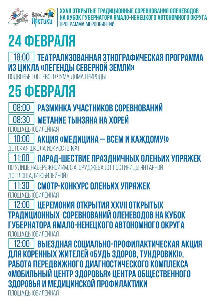     Фото: администрация Надымского района