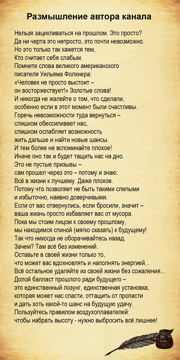 Текст и изображение автора канала