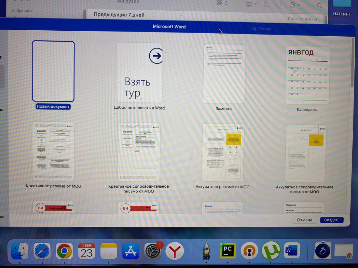 Почему на MacBook не открывается Word