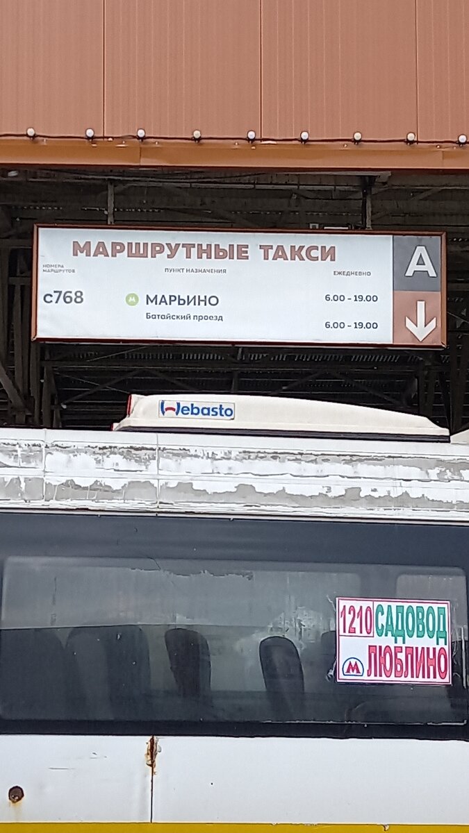 Маршрутное такси на рынок Садовод от метро ( с фото) | ТК 