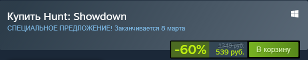 Актуально до 8 марта 2023 года.