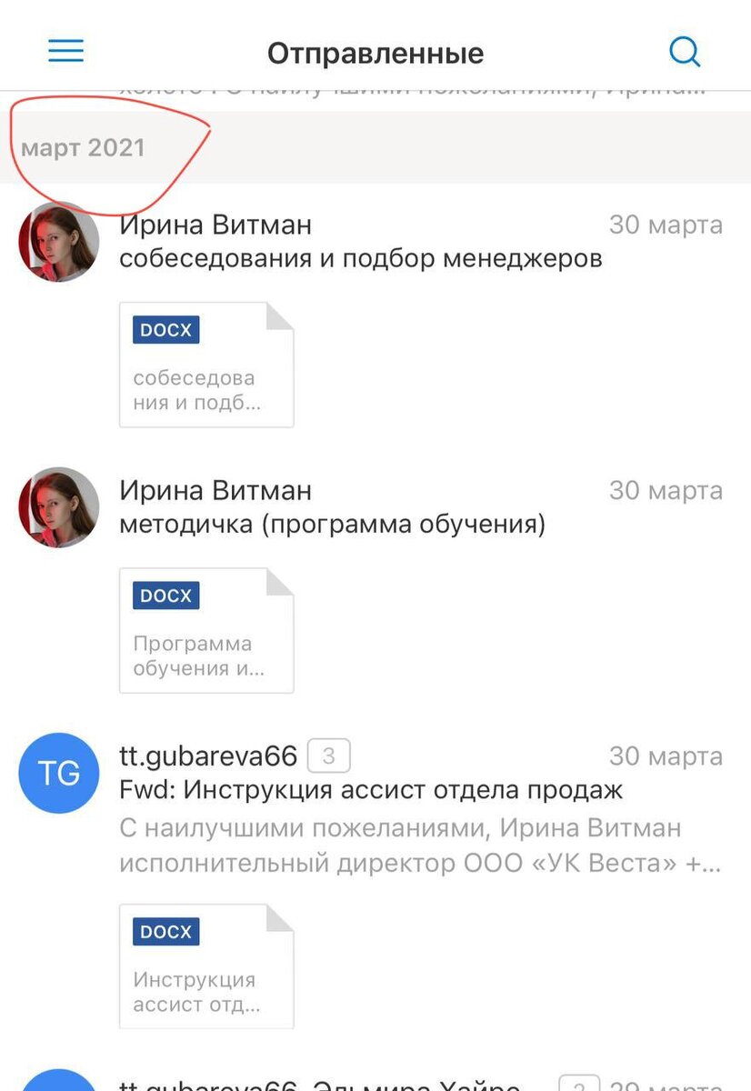 В 2021 году начала передавать свои дела Эльмире. моему тогда ещё ассистенту