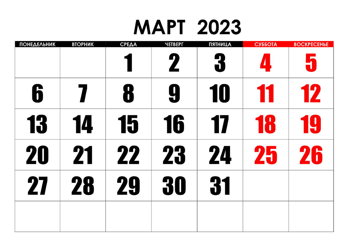 Перенос рабочих дней в 2024.