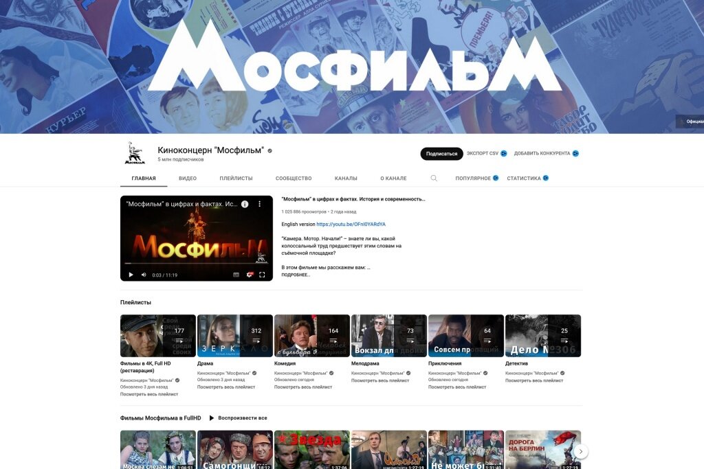 Трансляция канала мосфильм