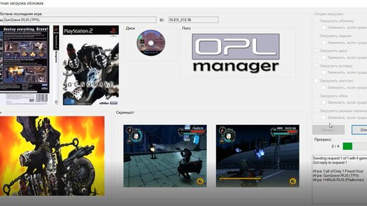 OPL Manager