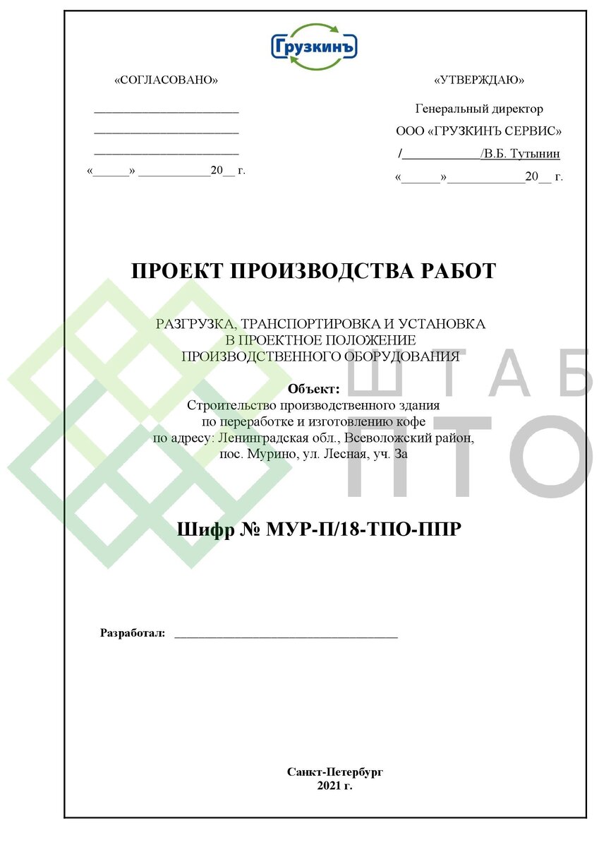 Титул, содержание (листай карусель)