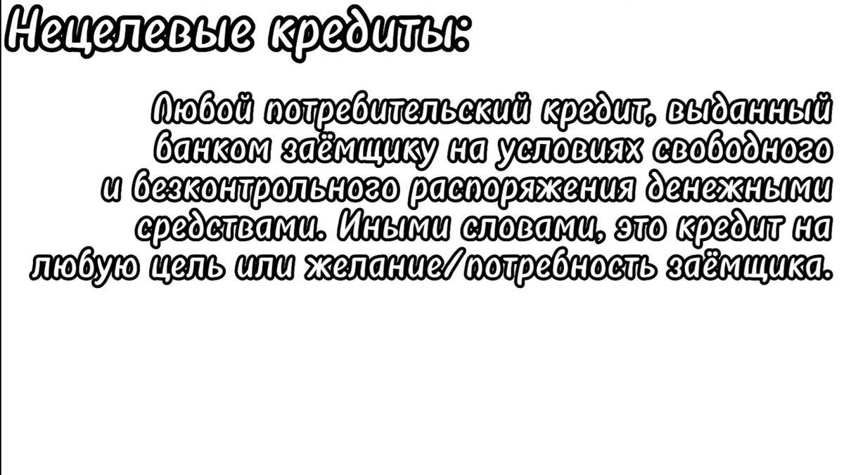 Всё что нужно знать про кредиты, ипотеку и кредитные карты | По карману:  канал о личных финансах | Дзен