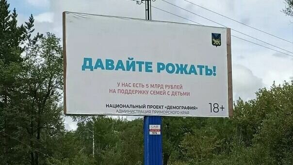     В Госдуму внесли законопроект о запрете пропаганды чайлдфри среди детей. Депутаты предлагают не распространять деструктивные идеи, подрывающие демографию в РФ. Такая воинственная защита "традиционных семейных ценностей" очень похожа на дискриминацию группы граждан и нарушением права на частную жизнь