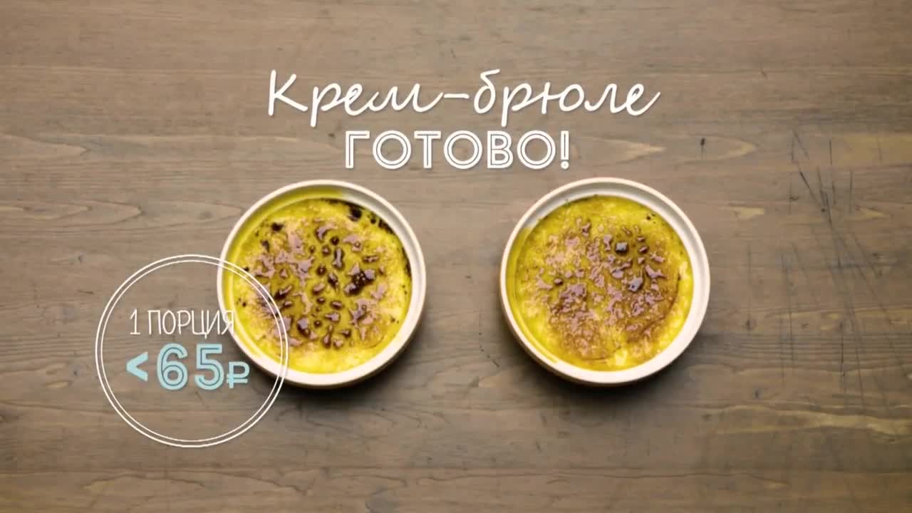 ПРОСТОЙ и БЫСТРЫЙ рецепт! Готовим КРЕМ-БРЮЛЕ от мастера Бельковича | ПроСто  кухня