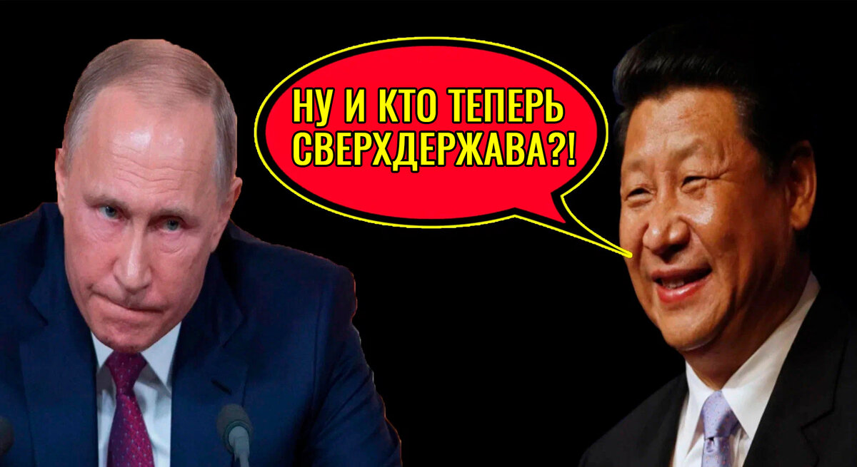 Путин и Си Цзниьпин