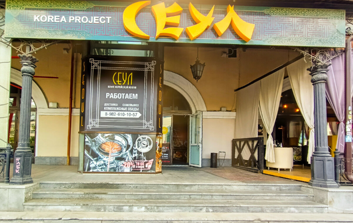 Кафе "Сеул", г.Екатеринбург, ул.8Марта,8д, ТЦ "Мытный Двор", 2 этаж
