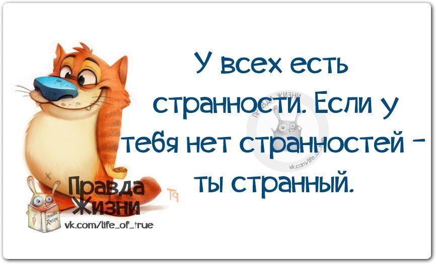 В чем ее странность. В чем ее странность
