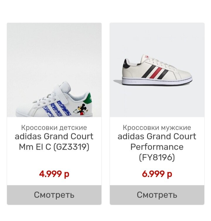 Вот они же на сайте ламода.Разница в 1000 рублей.