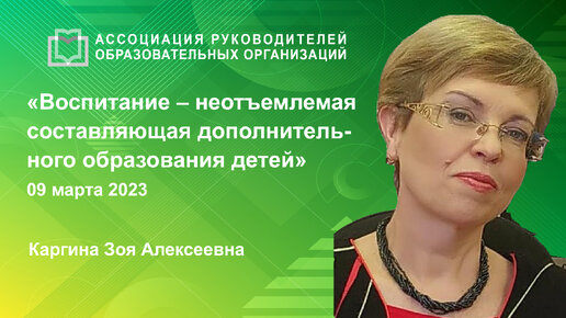 Воспитание – неотъемлемая составляющая дополнительного образования детей