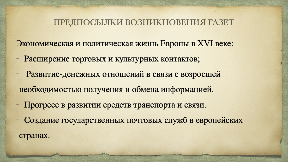 Устная и письменная публицистика западноевропейского Средневековья | Андрей  Филинов | Дзен