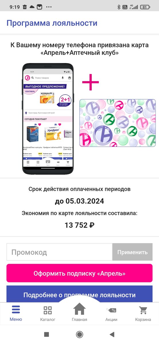 Хср промокоды апрель 2024