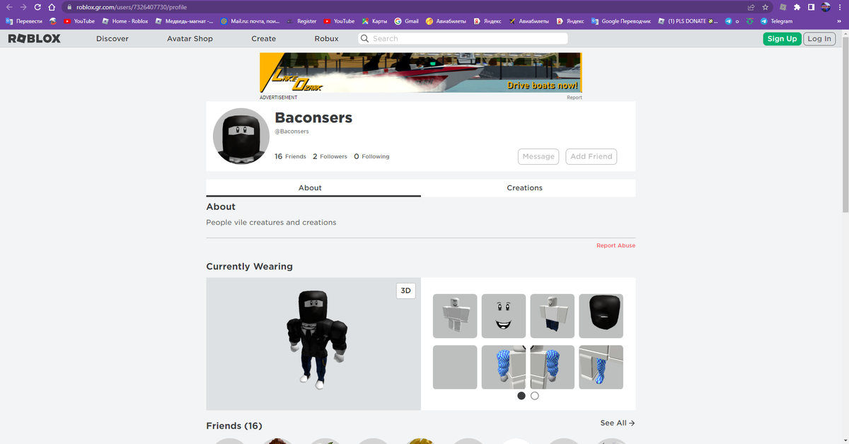 Жуткий скайлайн роблокса, roblox - Форум социальной инженерии —   (Lolzteam)