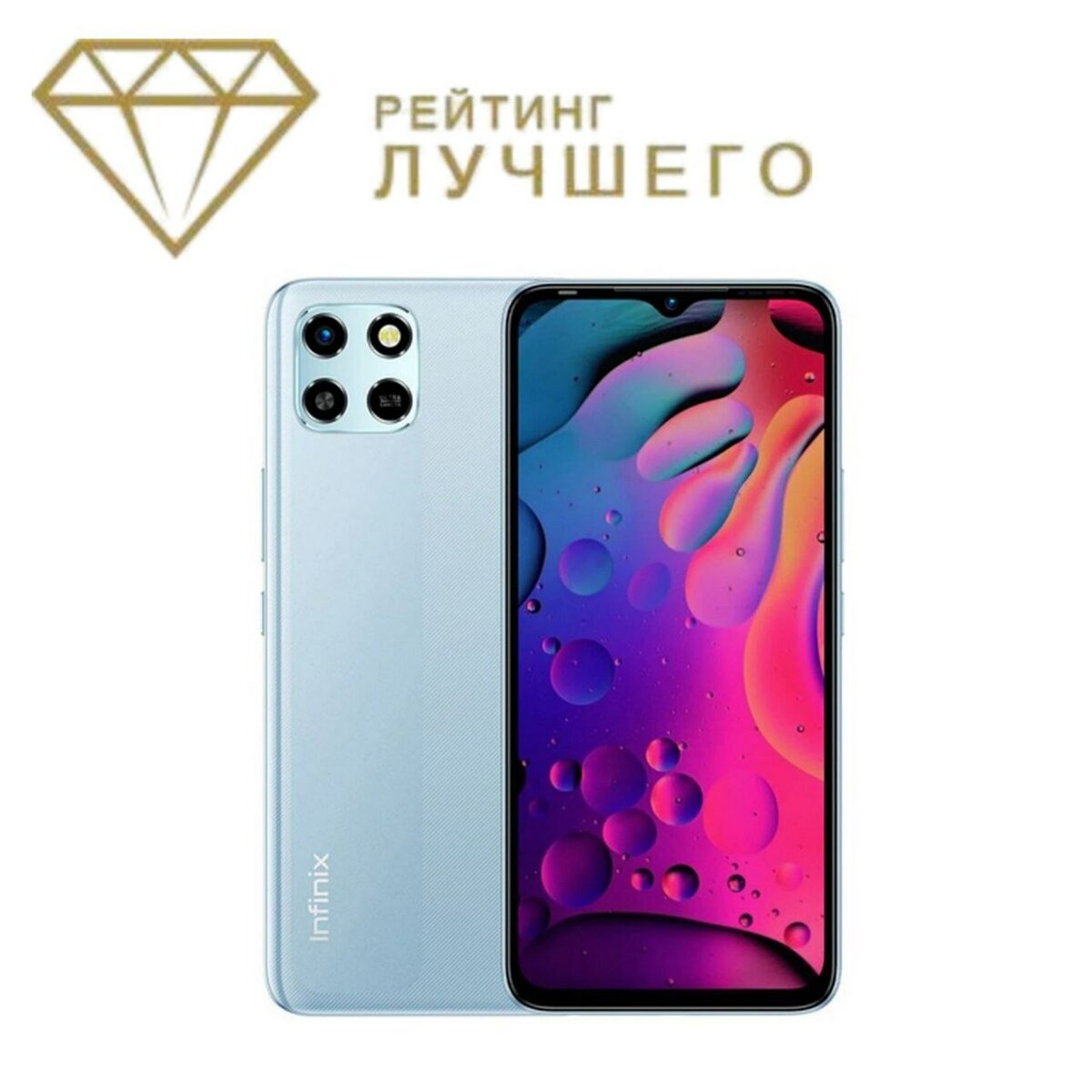 Infinix Smart 6 HD.