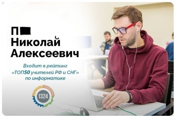 Ретуширование фамилии учителя - фигуранта уголовного дела выполнена с помощью cutout. pro. Регалии педагога впечатляют. 