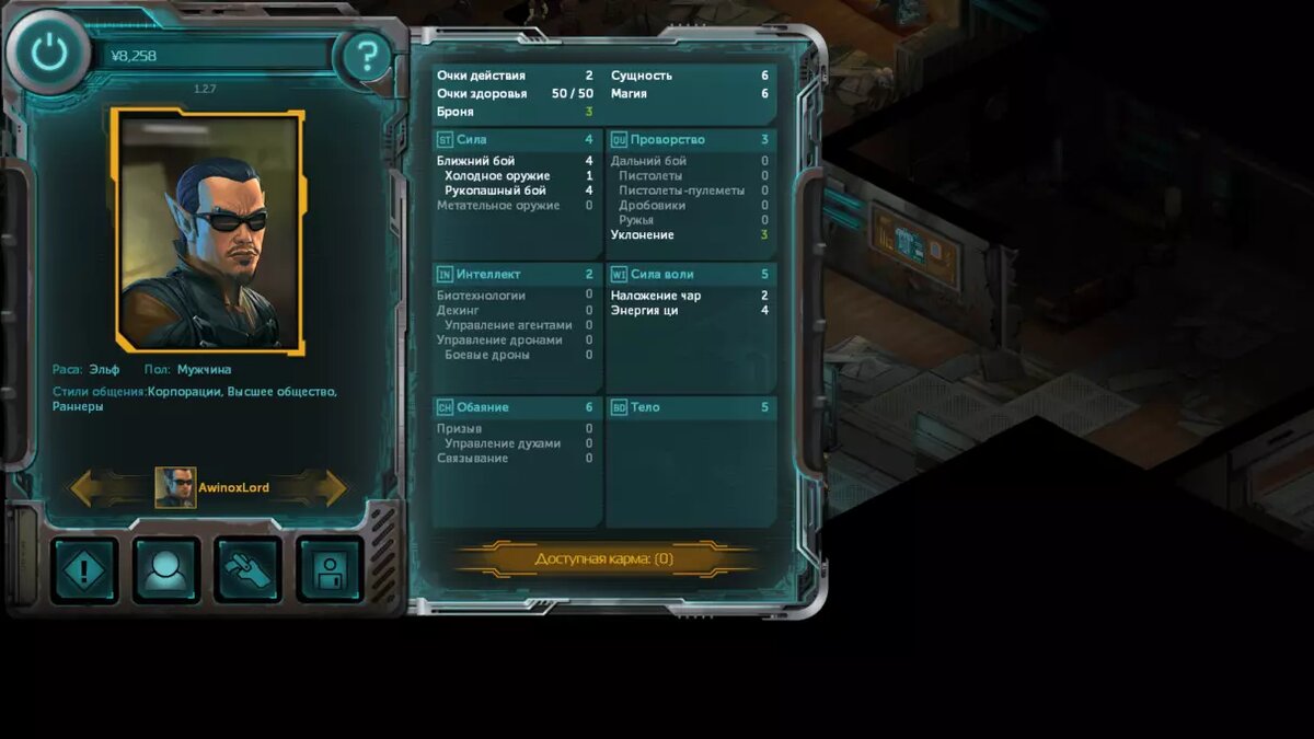 Этюд в неоновых тонах. Shadowrun: Returns | Голос из бездны | Дзен