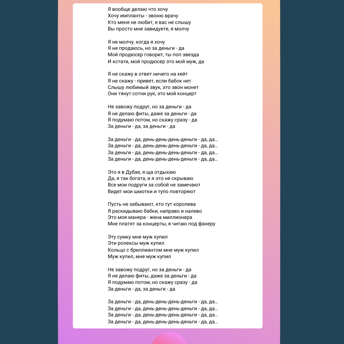 Что я делаю не так? - Градусы - Аккорды, тексты песен, видео, аудио. МУЗБАНК | MUZBANK