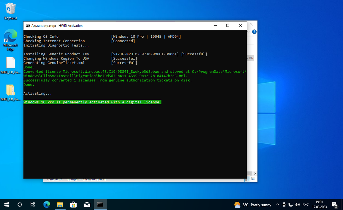 Простой активатор Windows и Office, без вирусов, цифровая активация ...