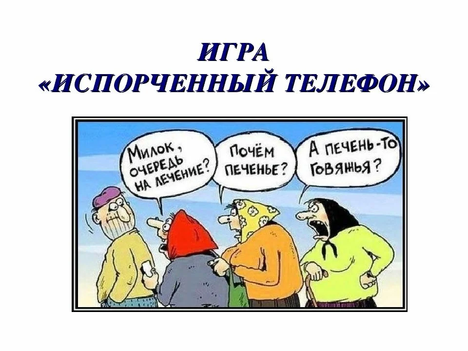 Картинки на испорченность