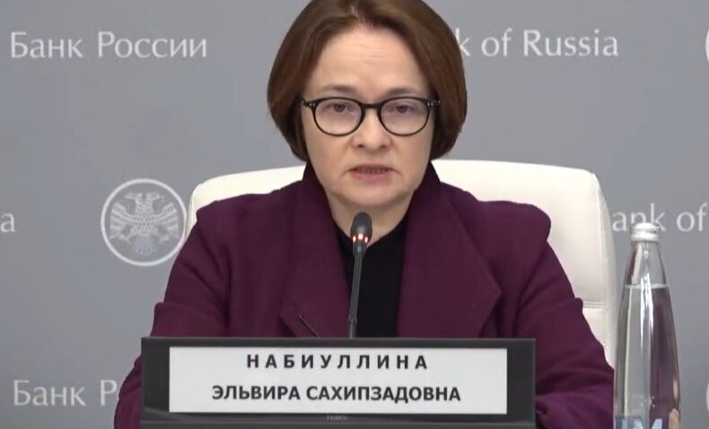 Эльвира Набиуллина. Источник: скриншот трансляции с сайта cbr.ru