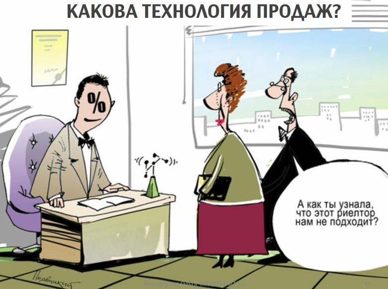 Картинки про риелтора