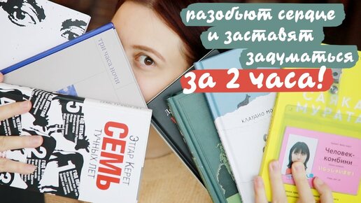 🎇Чтение на вечер, эмоции на всю жизнь🎇 Тонкие книги. Свежее прочитанное!