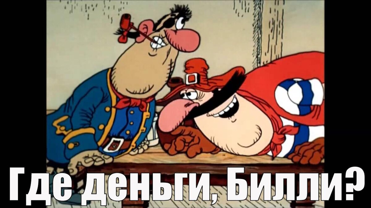 Картинки где деньги приколы
