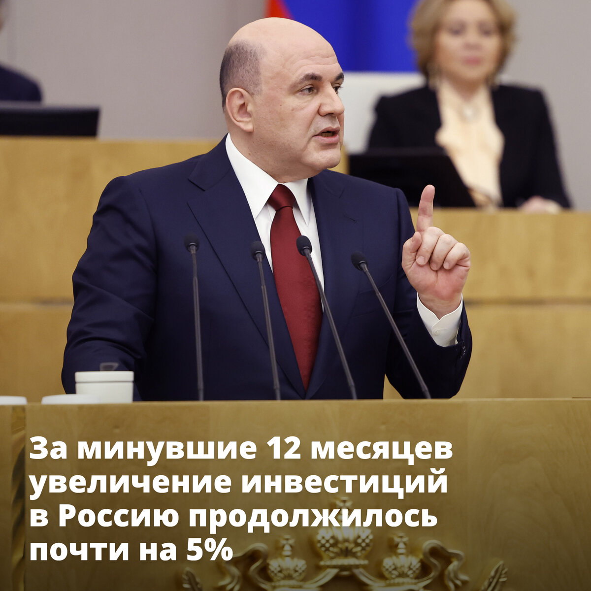 💼Правительство создает благоприятные условия для ведения бизнеса и  привлечения капитала | Правительство России | Дзен