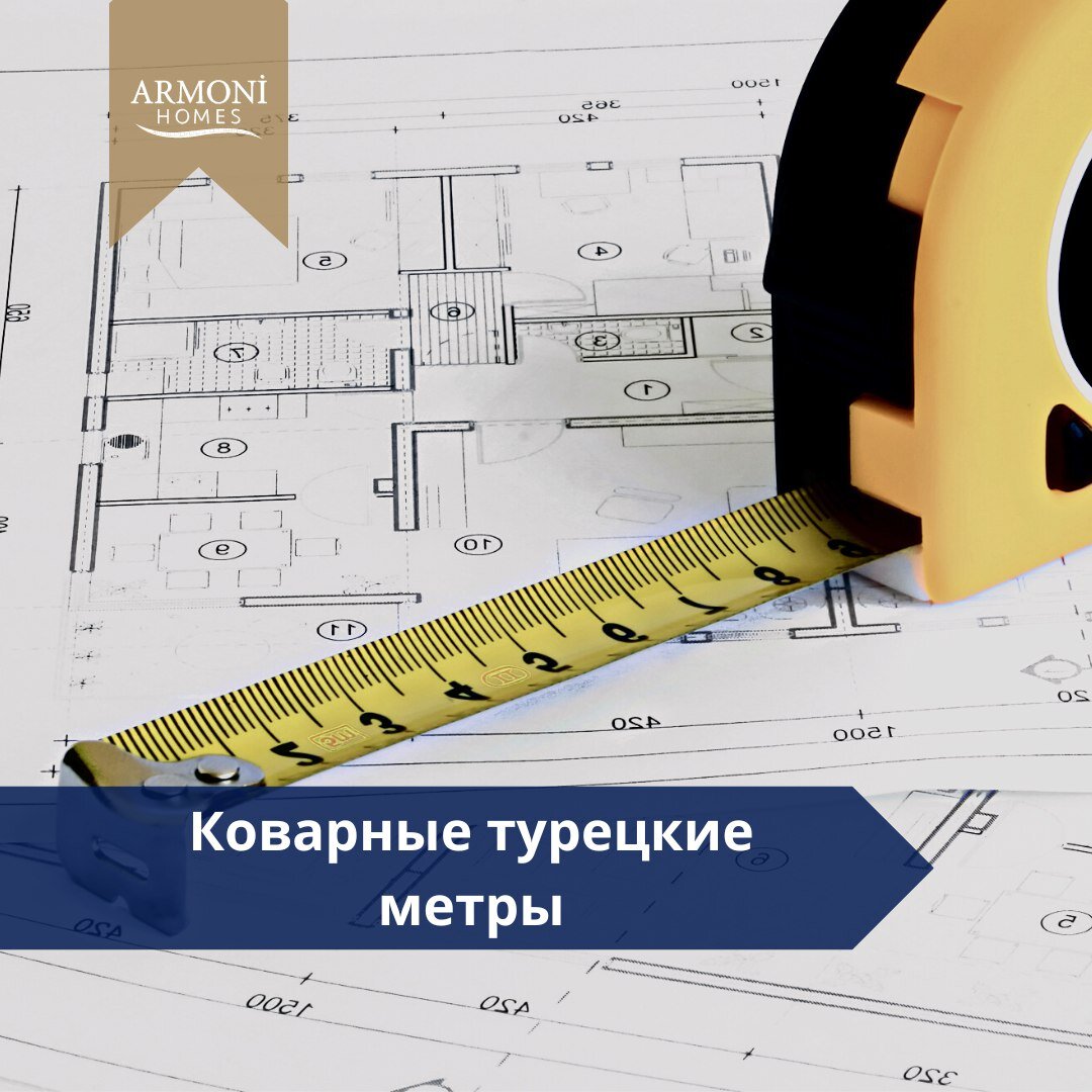 Площадью квартиры в Турции 