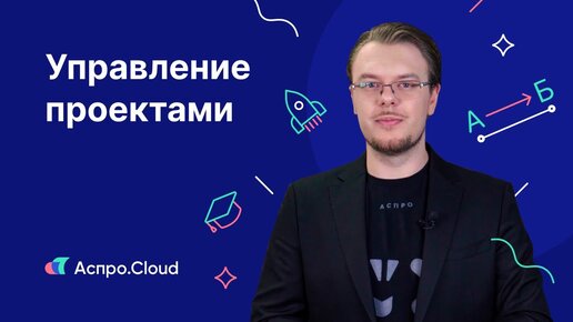 Свод правил PMBoK: что такое проект — Урок 1