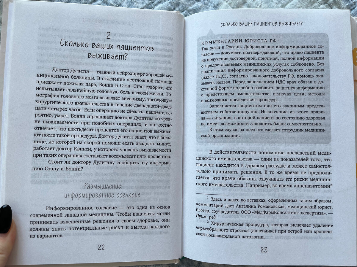 (с) Крошка Читатель